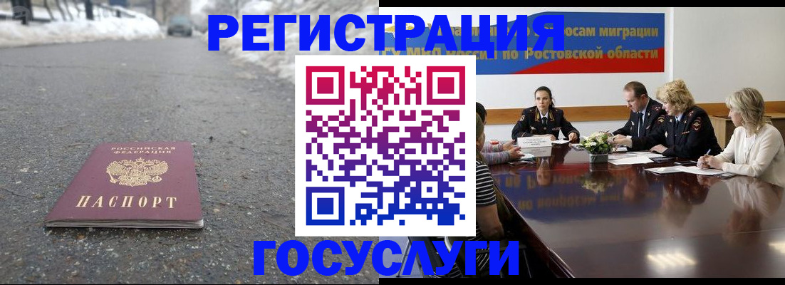 прописка ребенка в Смоленске
