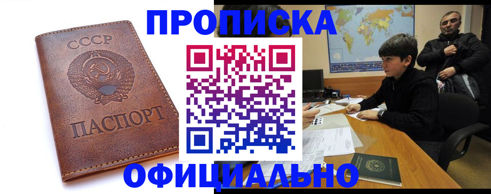 временная регистрация госуслуги в Смоленске