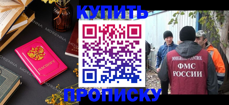 временная регистрация адрес в Смоленске