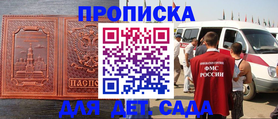 временная регистрация адрес в Смоленске
