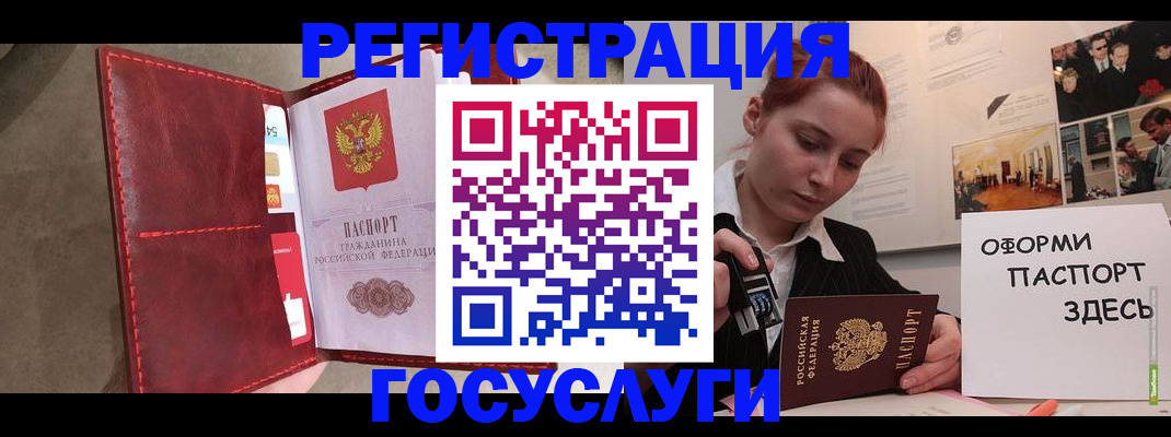 прописка в Смоленске