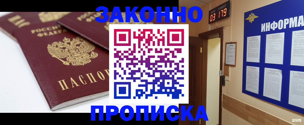 регистрация в Смоленске