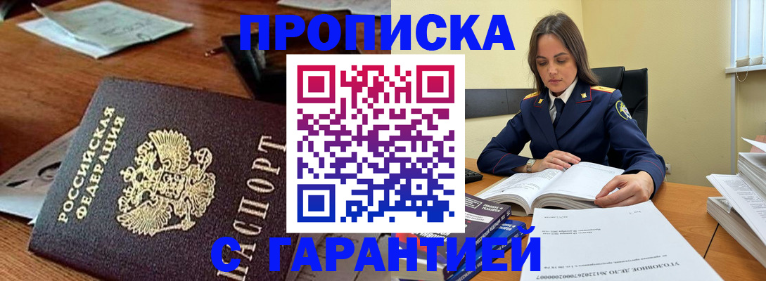 временная регистрация госуслуги в Смоленске